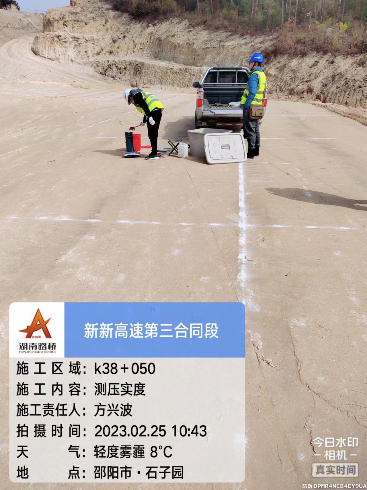 新新高速公路第三合同段項(xiàng)目路基土石方、圬工砌體及涵洞2標(biāo)段勞務(wù)分包